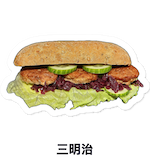 Sandwich sticker with its Chinese name