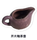Crackle-glaze teapot sticker with its Chinese name