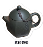 Purple clay teapot sticker with its Chinese name