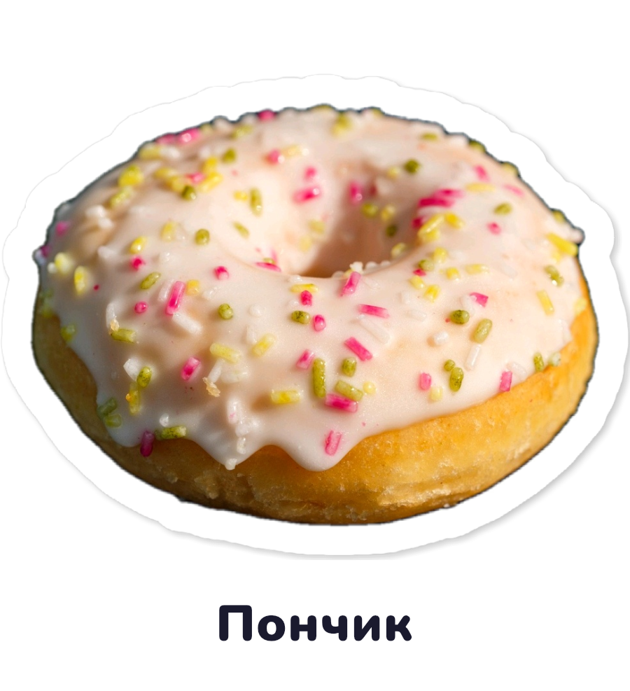 Donut sticker with its Russian name