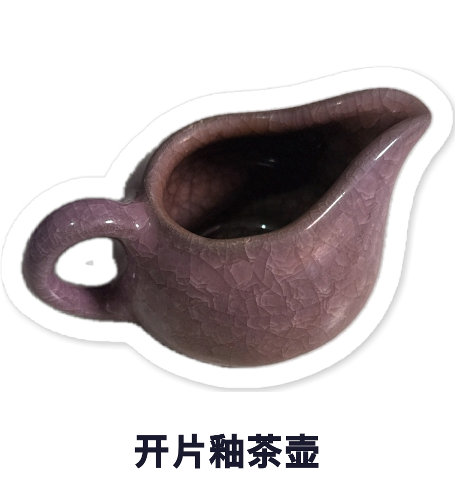 Crackle-glaze teapot sticker with its Chinese name